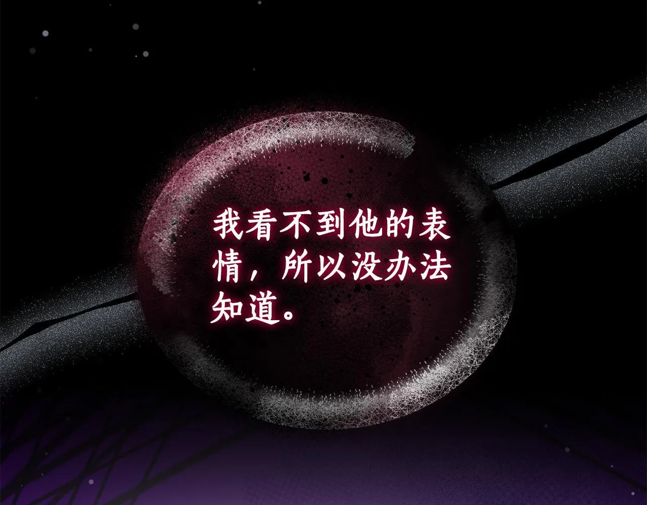 第16话 你是我的全部 第82页