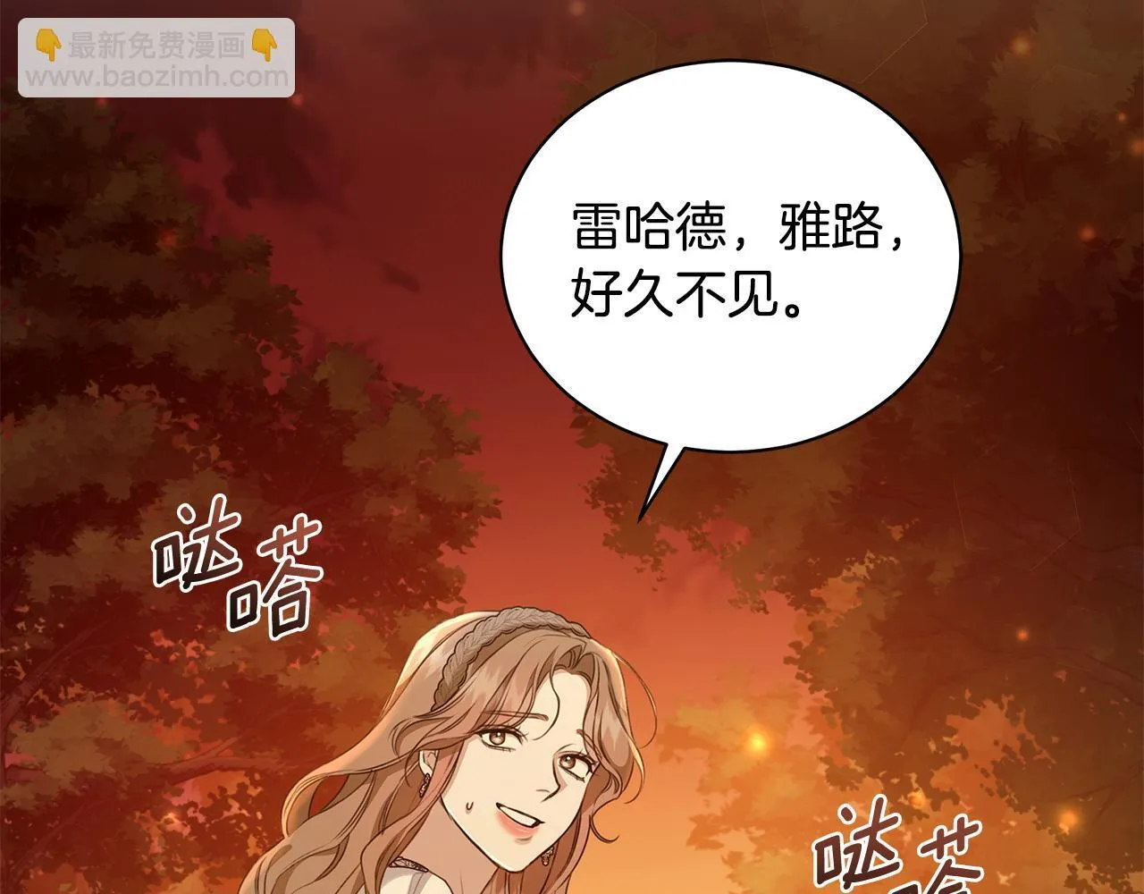 第16话 你是我的全部 第92页