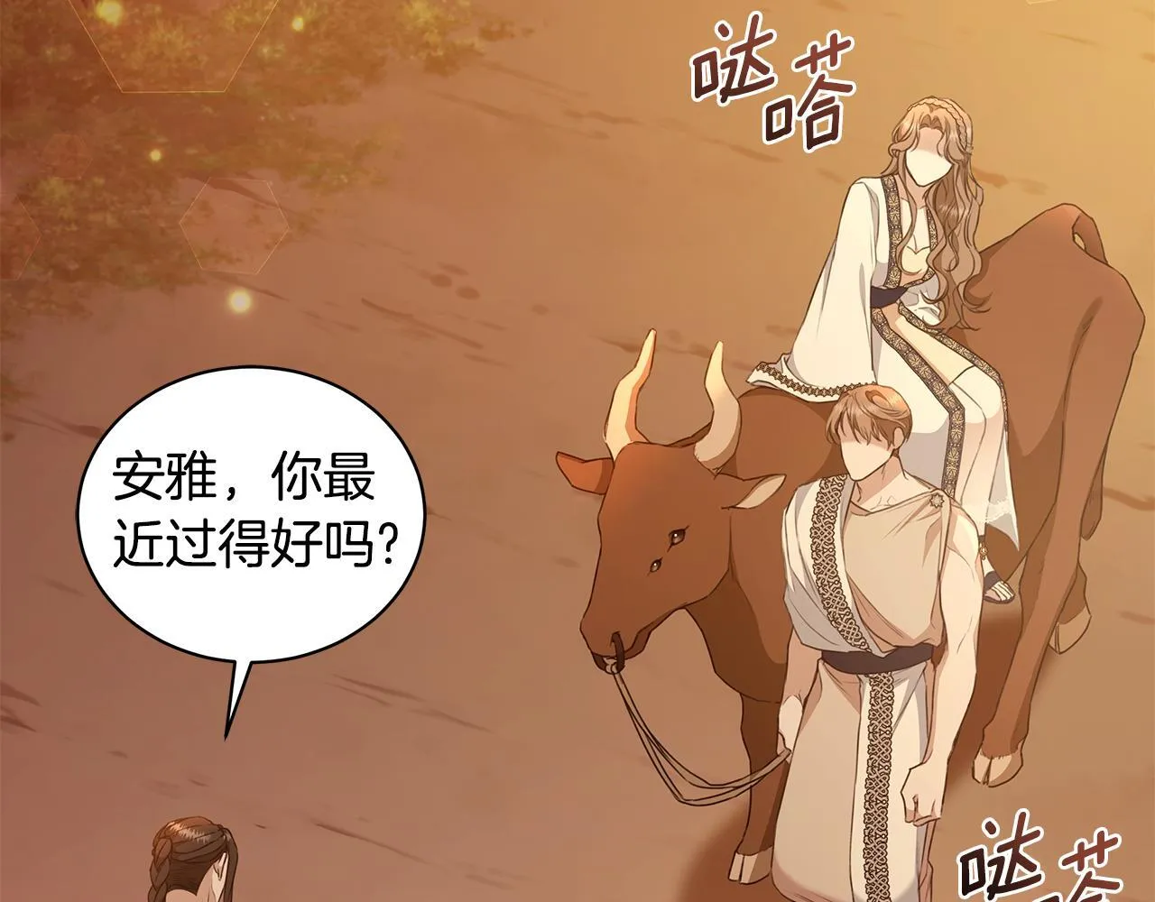 第16话 你是我的全部 第97页