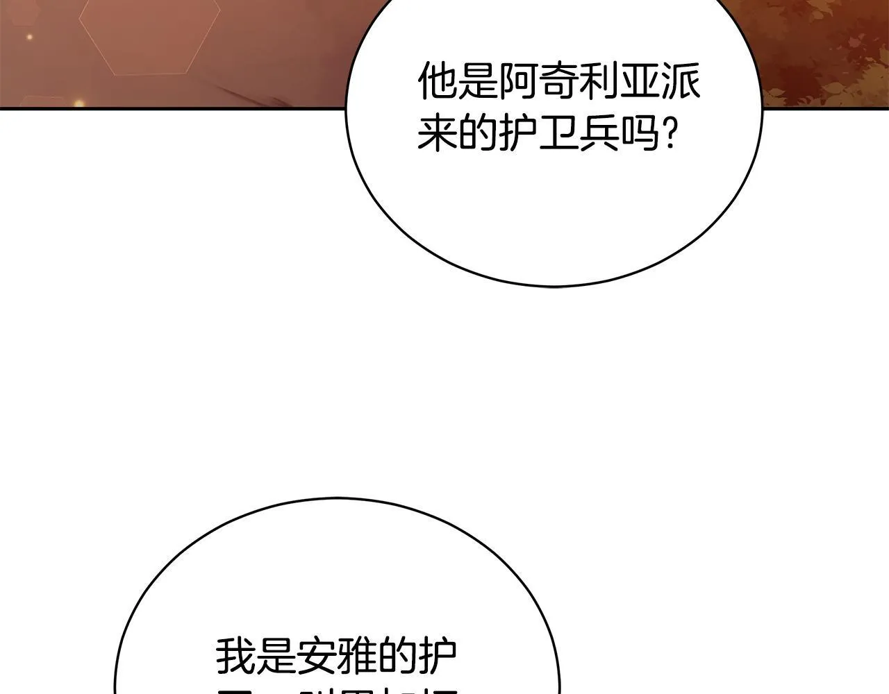 第16话 你是我的全部 第99页