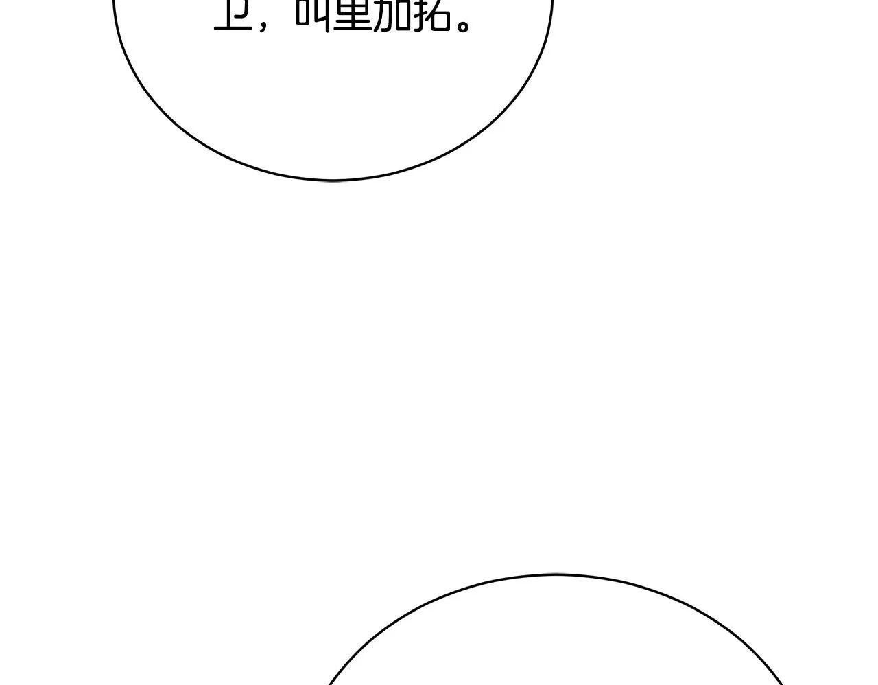 第16话 你是我的全部 第100页