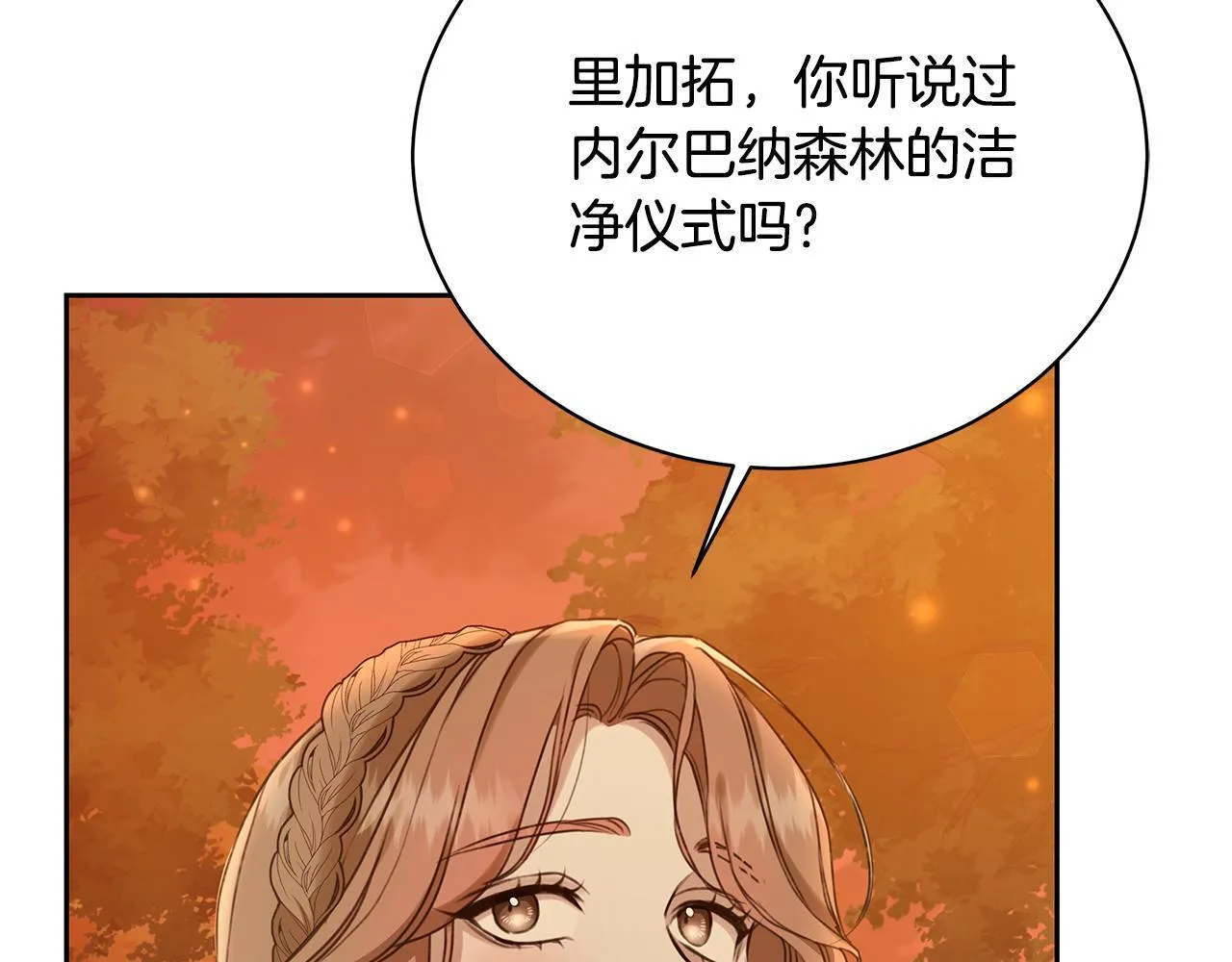 第16话 你是我的全部 第101页