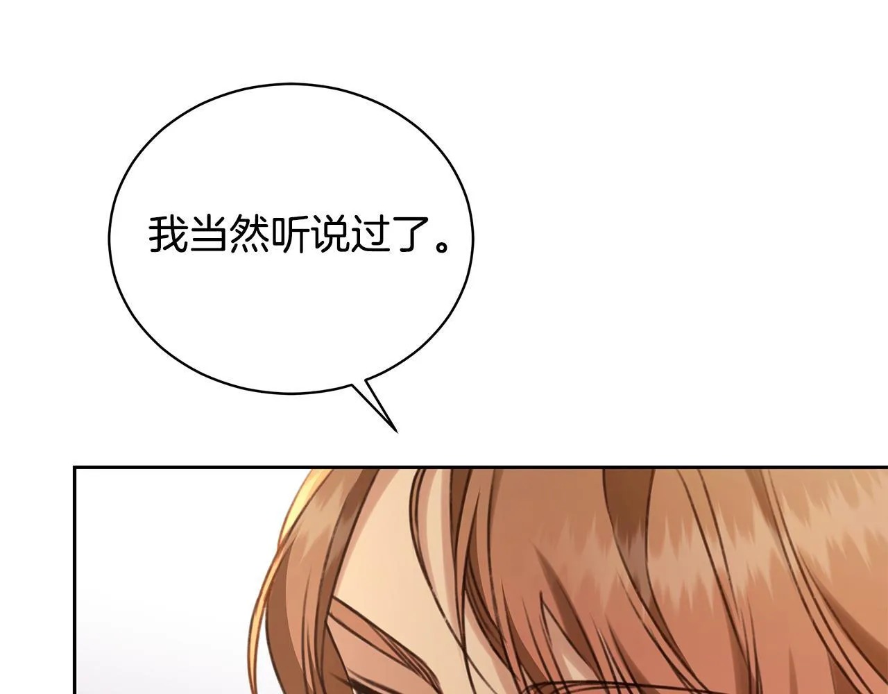 第16话 你是我的全部 第104页