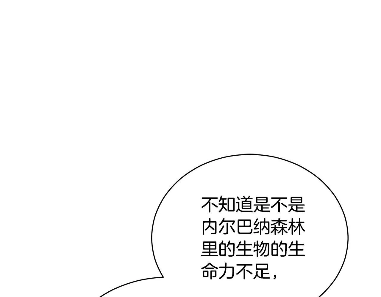 第16话 你是我的全部 第106页