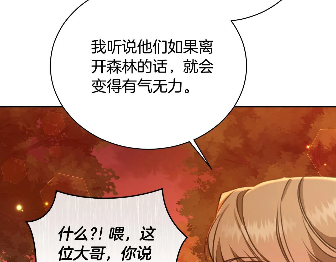 第16话 你是我的全部 第107页