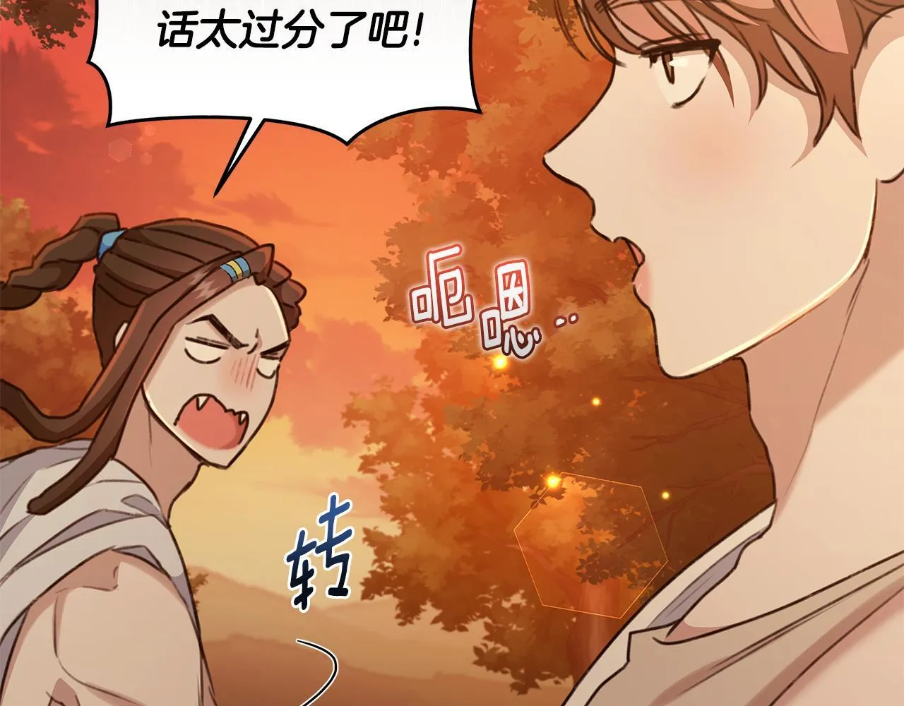 第16话 你是我的全部 第108页