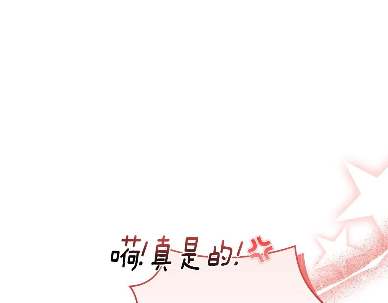 第16话 你是我的全部 第110页