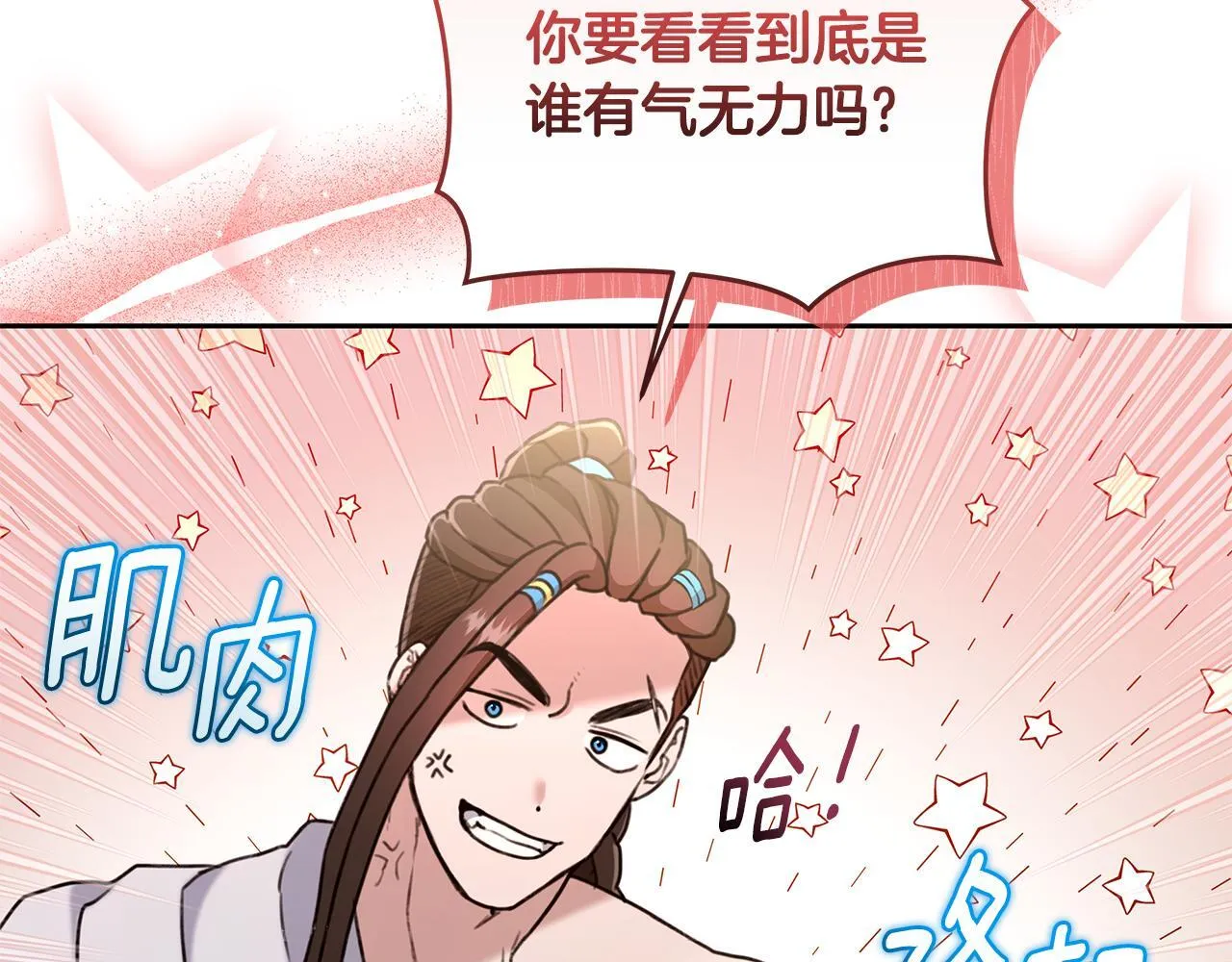 第16话 你是我的全部 第111页