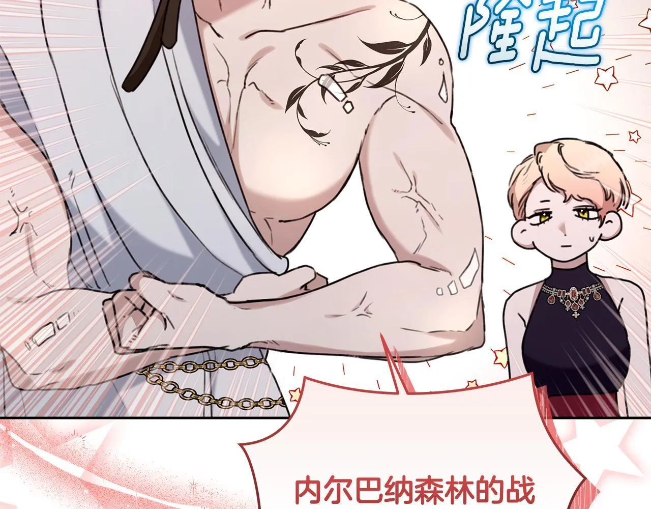 第16话 你是我的全部 第112页