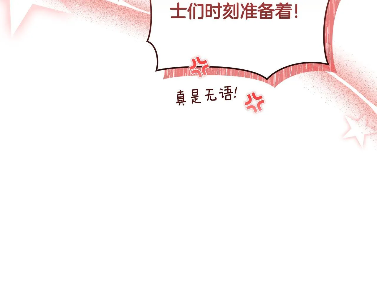 第16话 你是我的全部 第113页