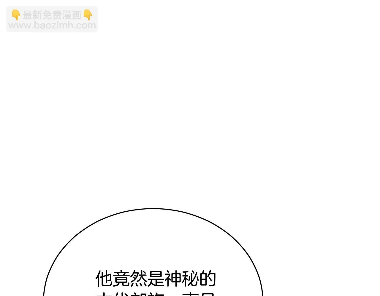 第16话 你是我的全部 第116页