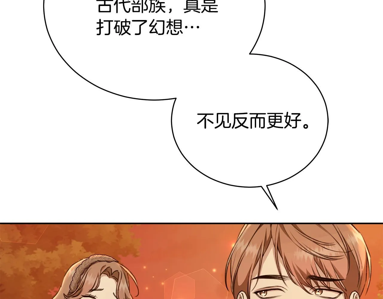 第16话 你是我的全部 第117页