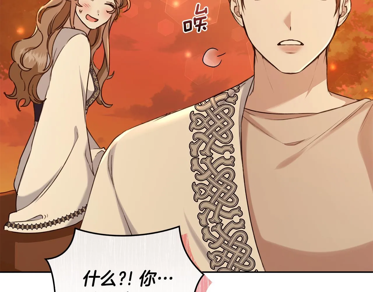 第16话 你是我的全部 第118页