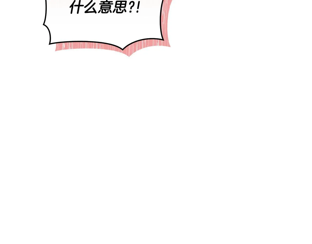 第16话 你是我的全部 第119页