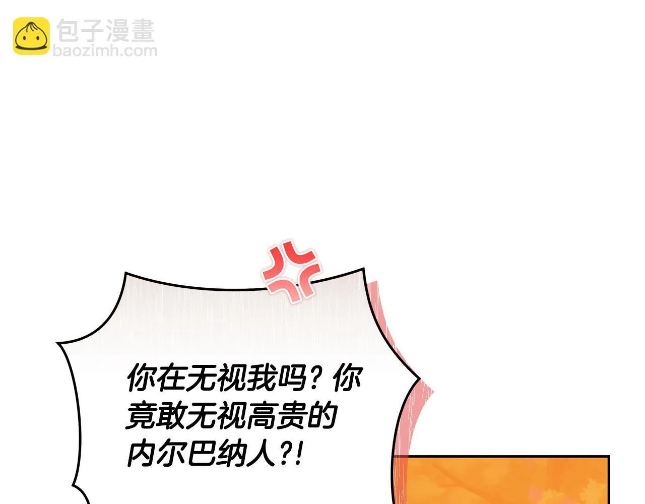 第16话 你是我的全部 第120页