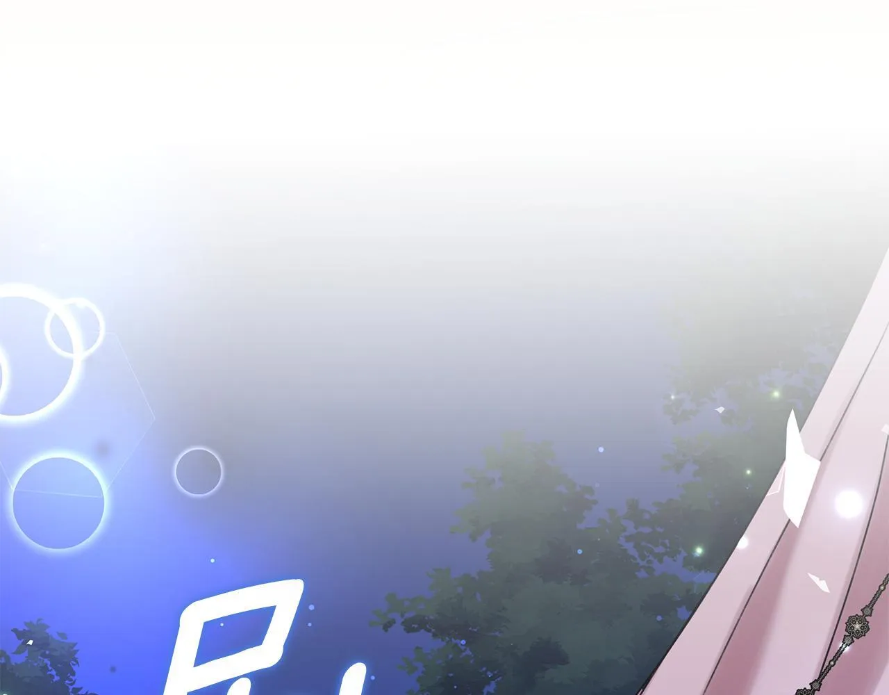 第16话 你是我的全部 第126页