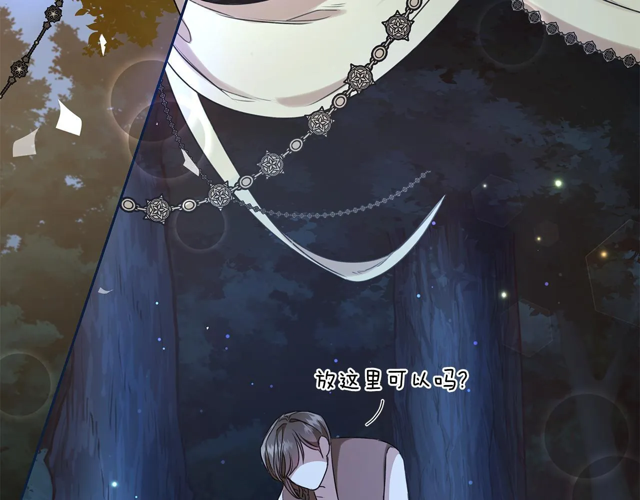 第16话 你是我的全部 第130页