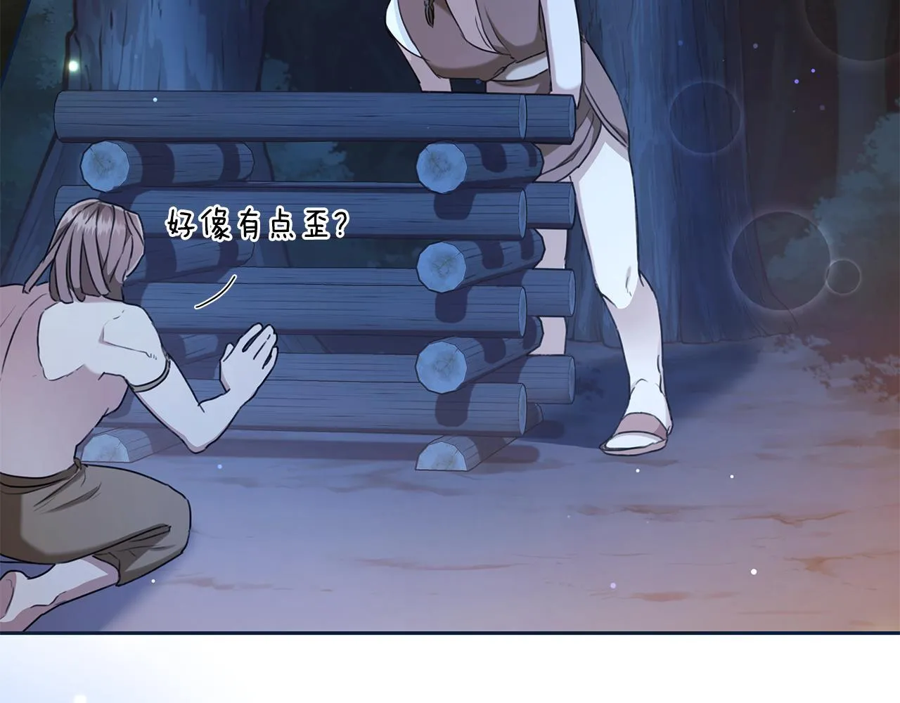 第16话 你是我的全部 第131页