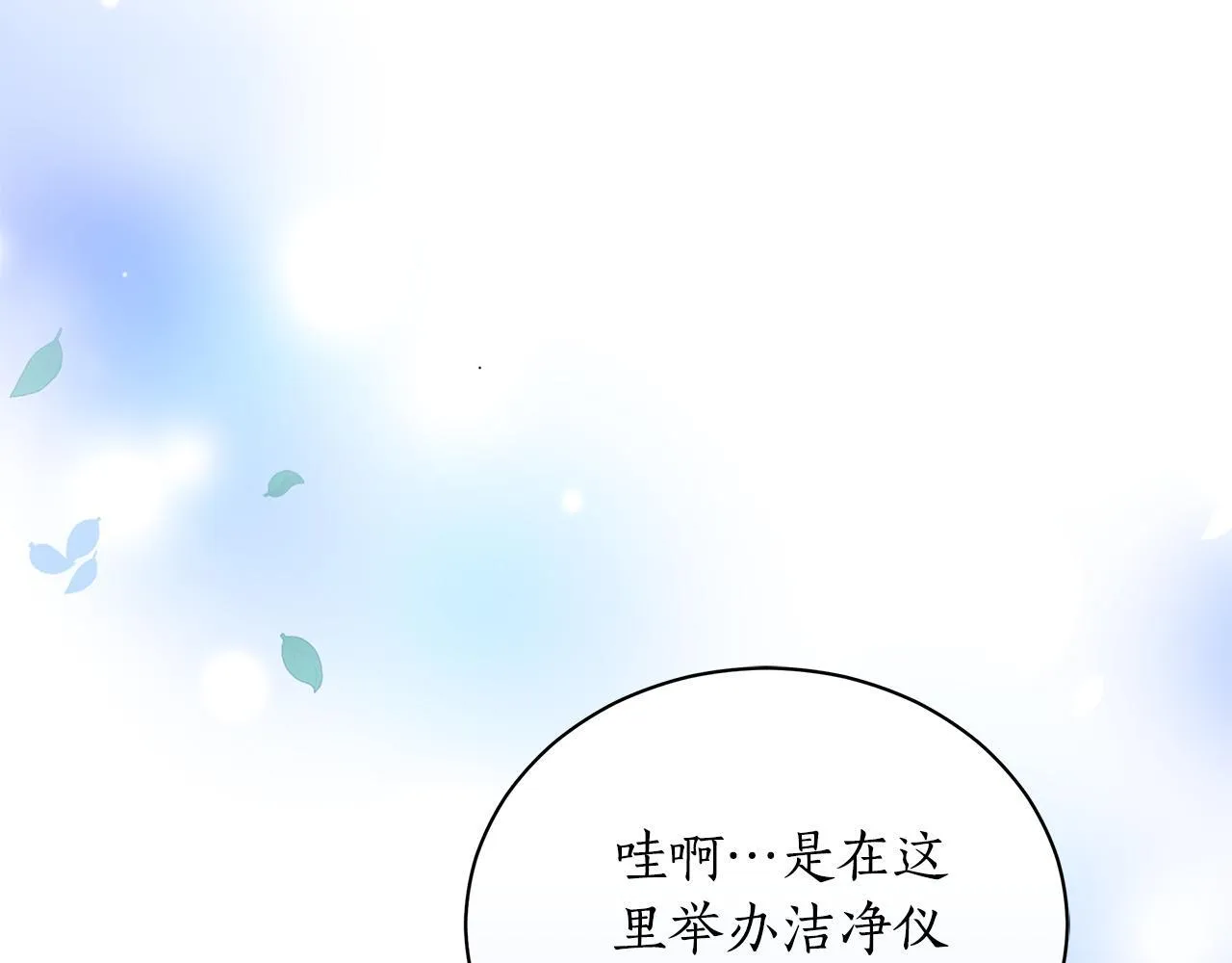 第16话 你是我的全部 第132页