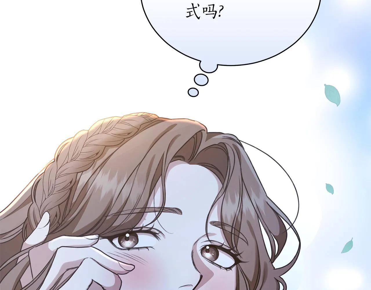 第16话 你是我的全部 第133页