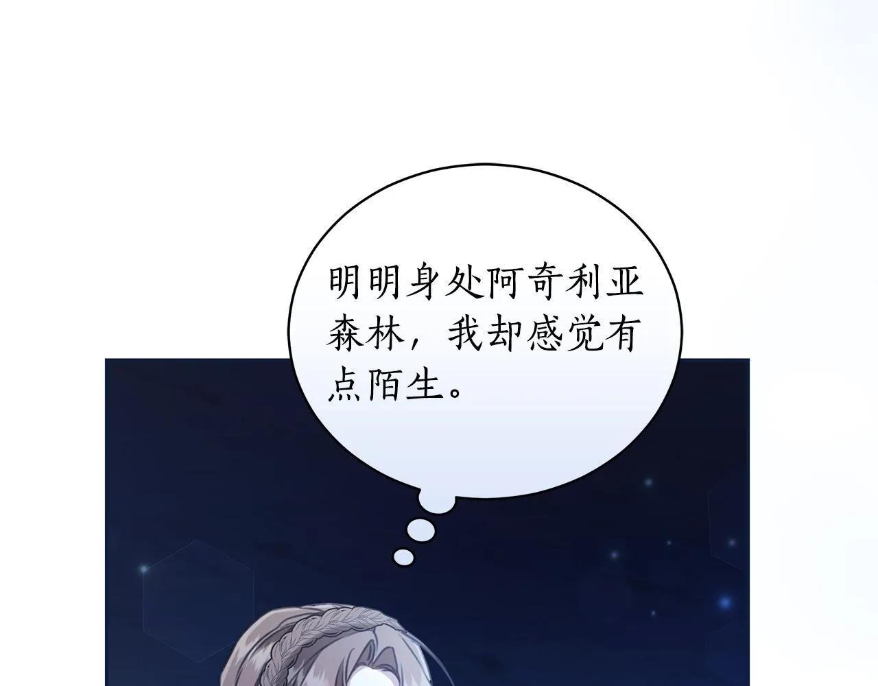 第16话 你是我的全部 第137页