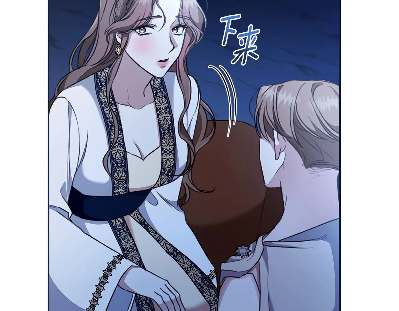第16话 你是我的全部 第138页