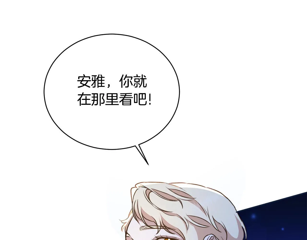 第16话 你是我的全部 第140页