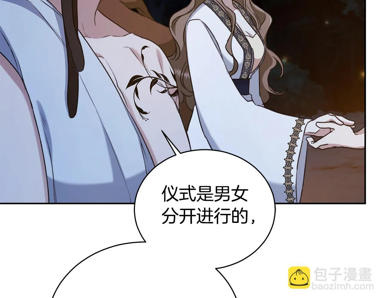 第16话 你是我的全部 第145页