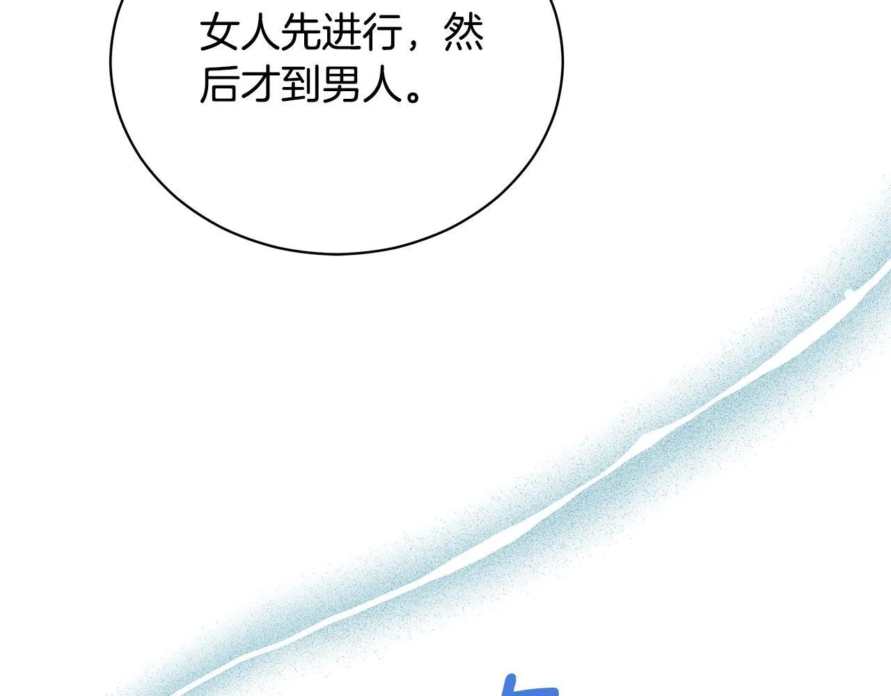 第16话 你是我的全部 第146页