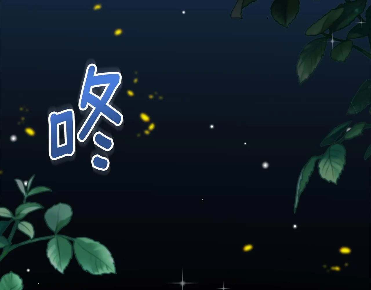 第16话 你是我的全部 第149页
