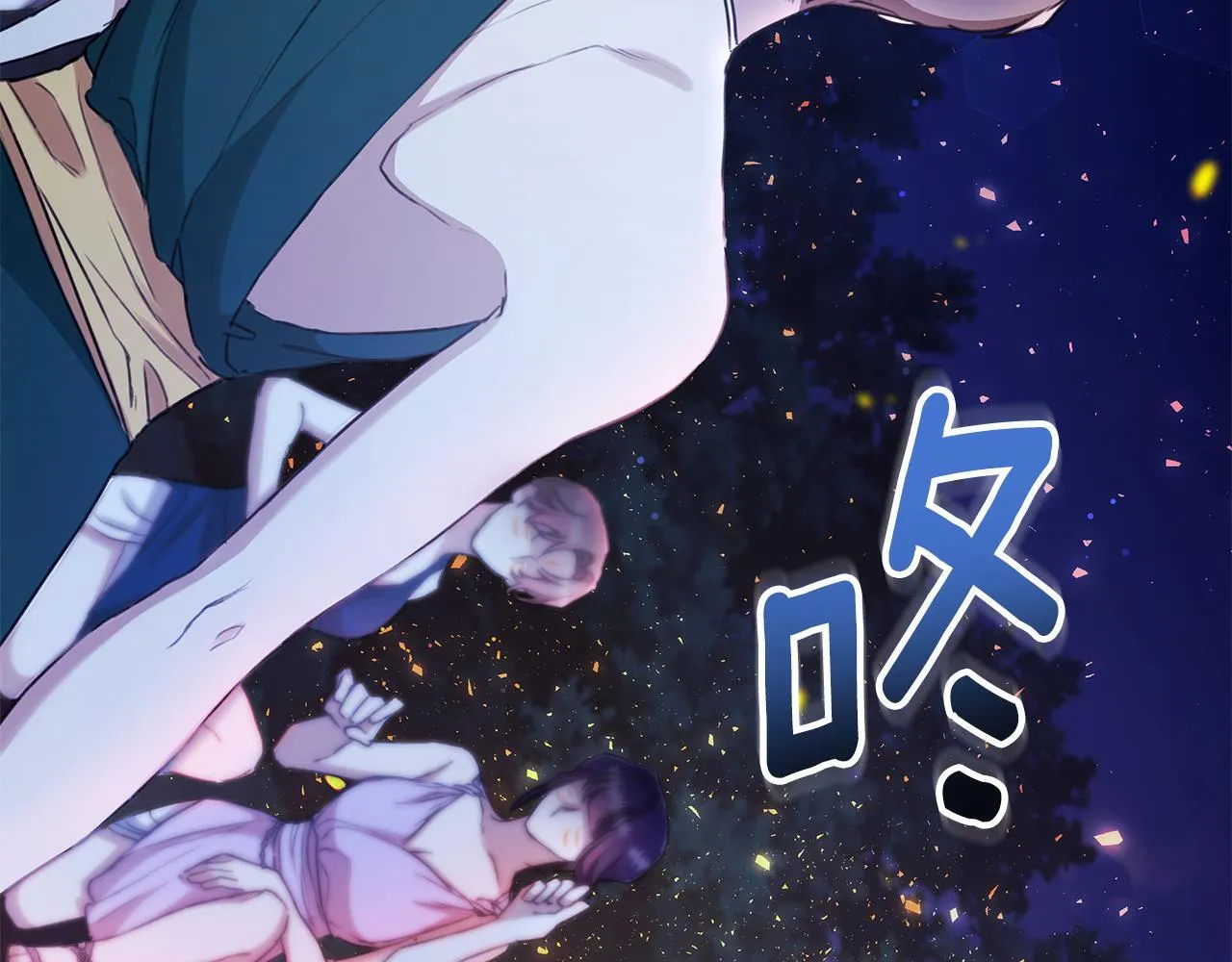 第16话 你是我的全部 第155页