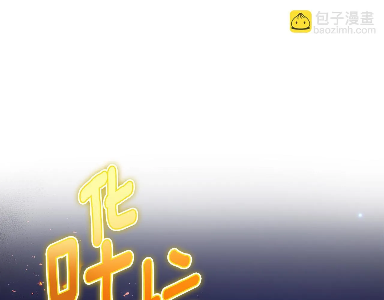 第16话 你是我的全部 第163页