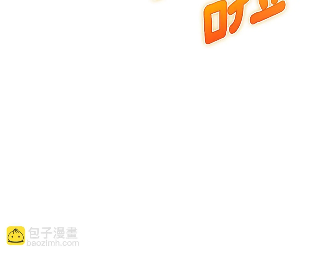第16话 你是我的全部 第167页