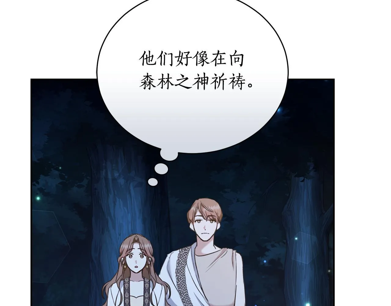 第16话 你是我的全部 第173页