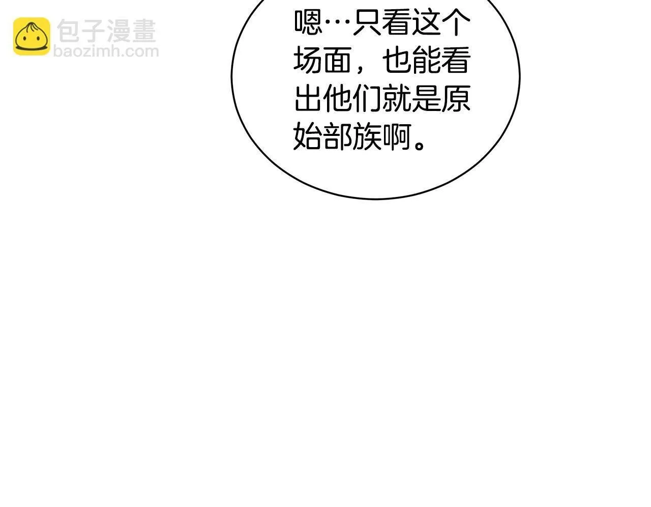 第16话 你是我的全部 第175页