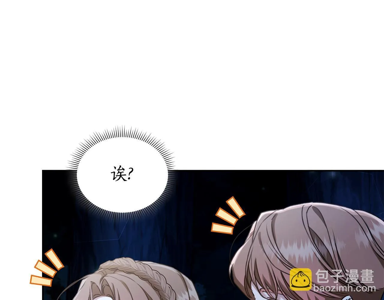 第16话 你是我的全部 第176页