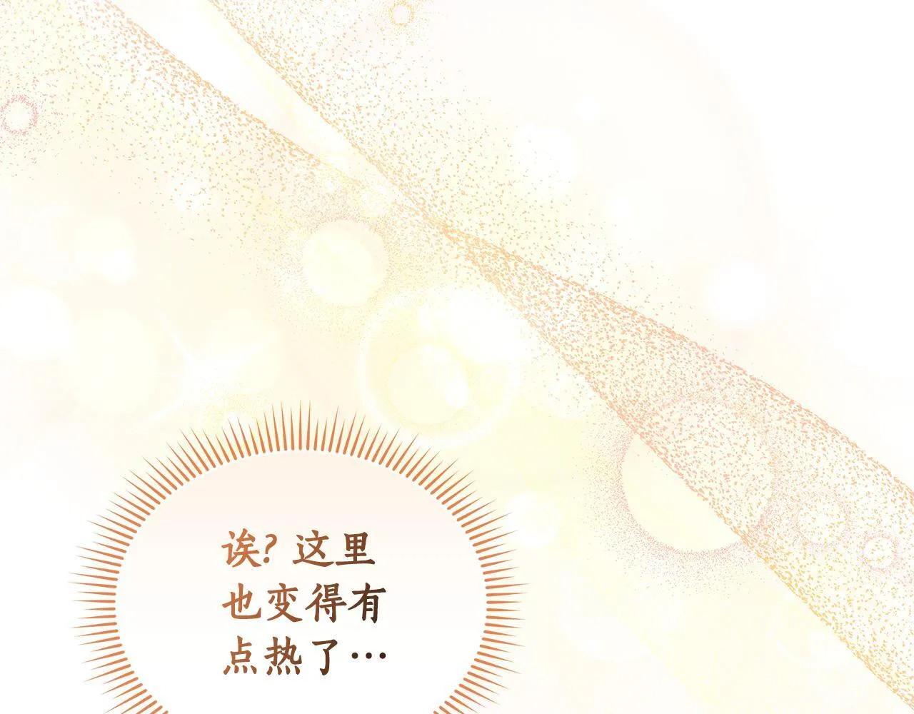 第16话 你是我的全部 第182页