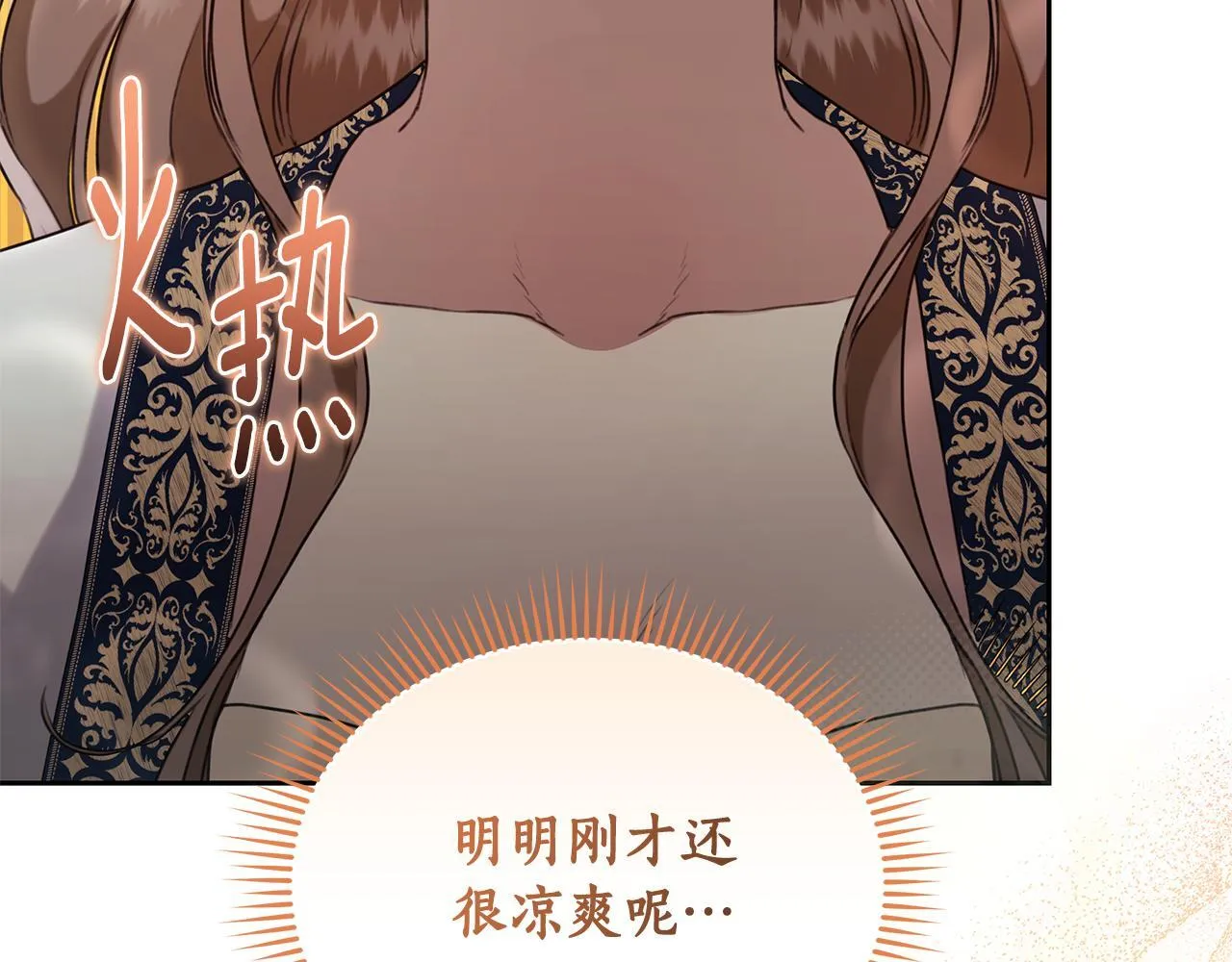 第16话 你是我的全部 第184页