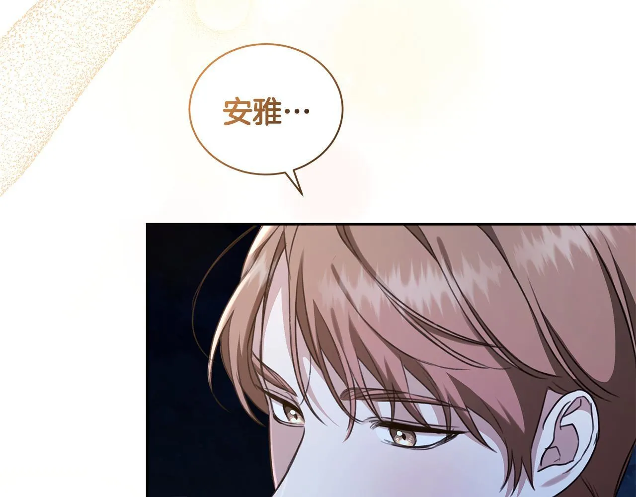 第16话 你是我的全部 第186页