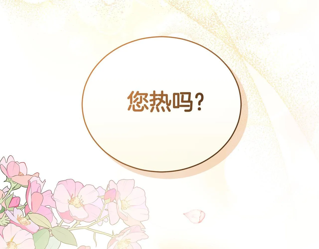 第16话 你是我的全部 第188页