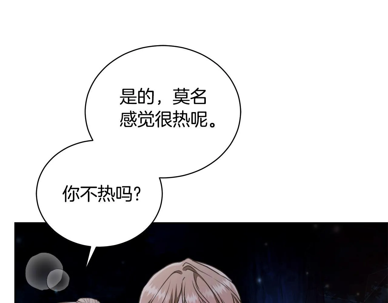 第16话 你是我的全部 第193页