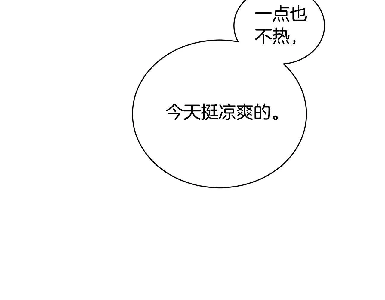 第16话 你是我的全部 第195页