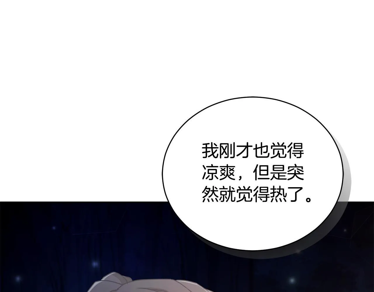 第16话 你是我的全部 第196页