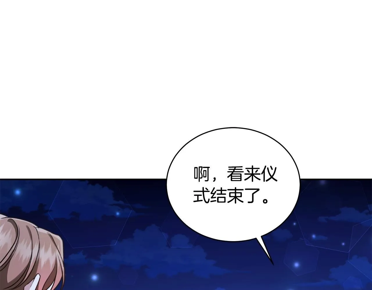 第16话 你是我的全部 第200页