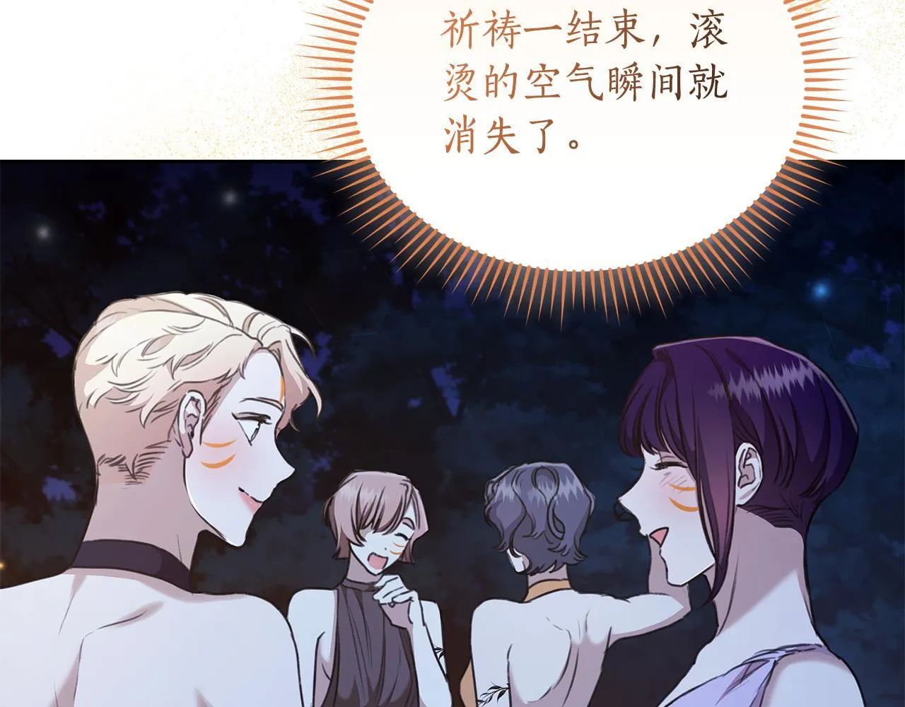 第16话 你是我的全部 第203页