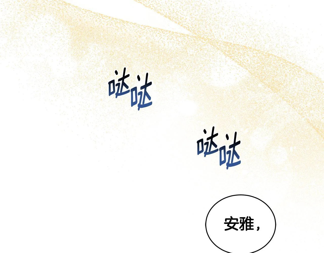 第16话 你是我的全部 第205页