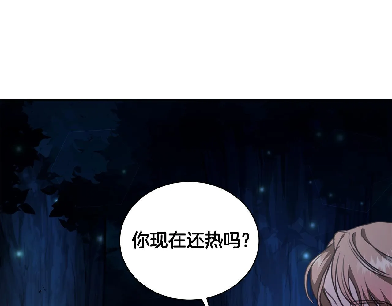 第16话 你是我的全部 第207页