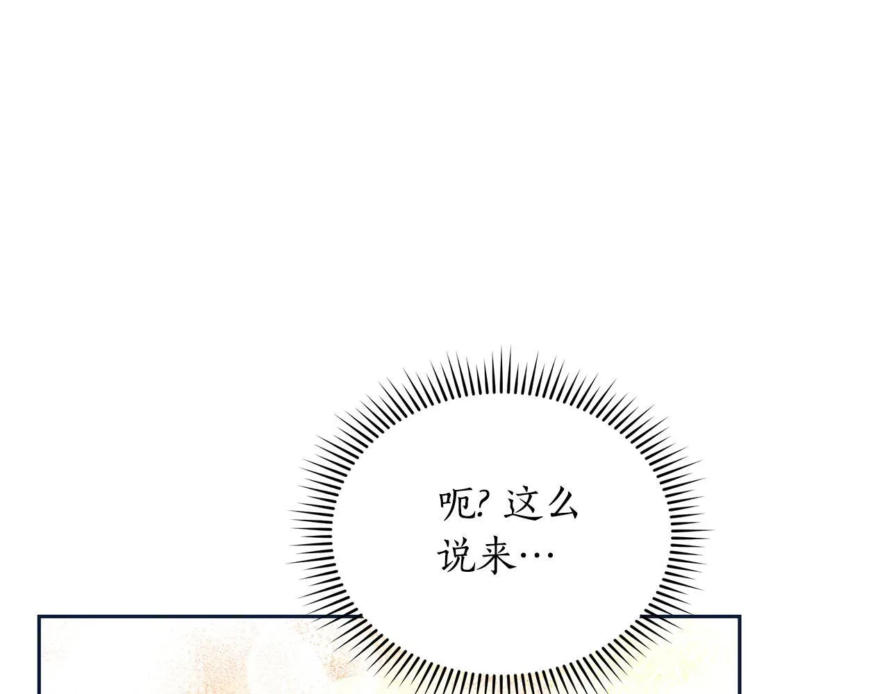 第16话 你是我的全部 第210页