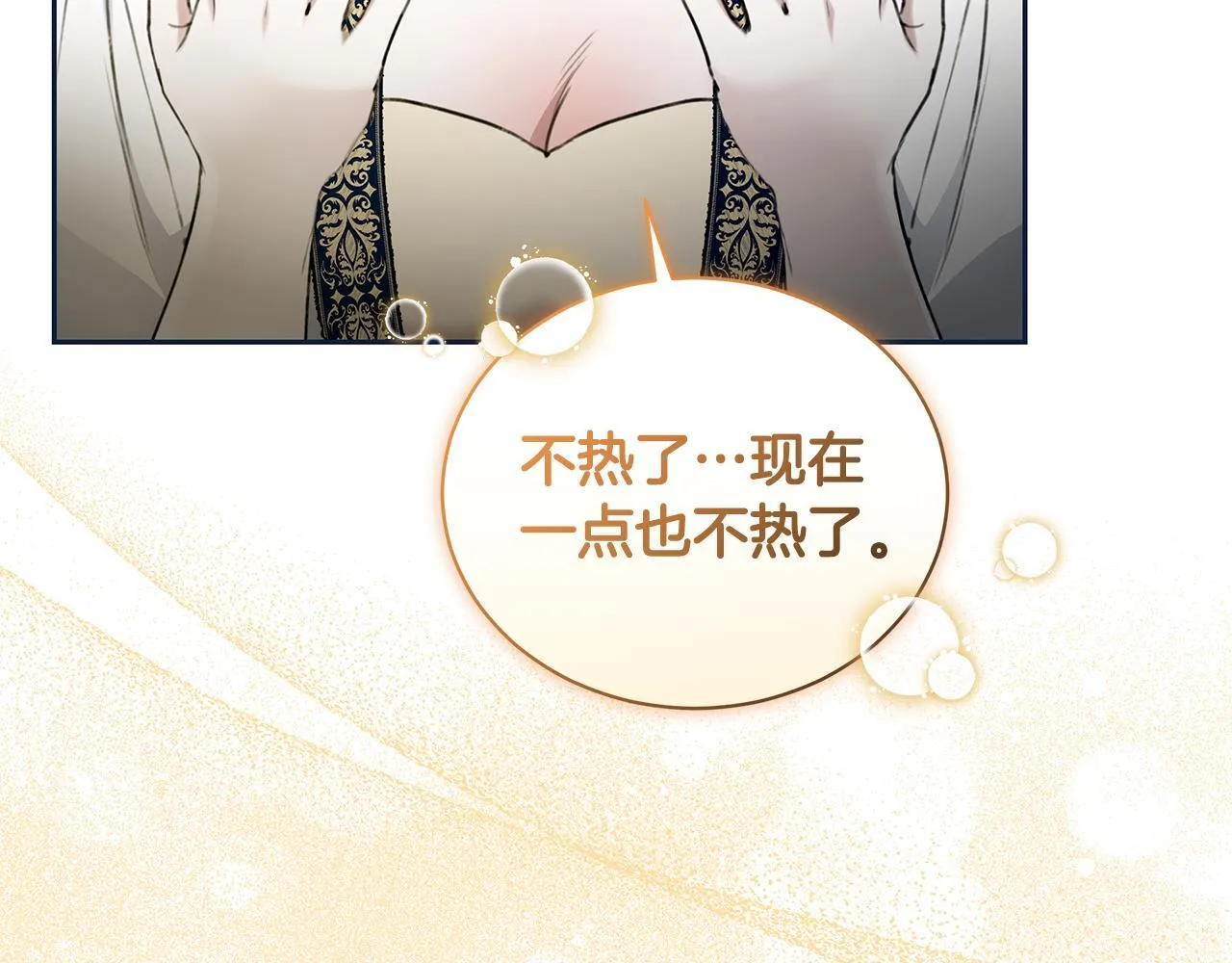 第16话 你是我的全部 第212页