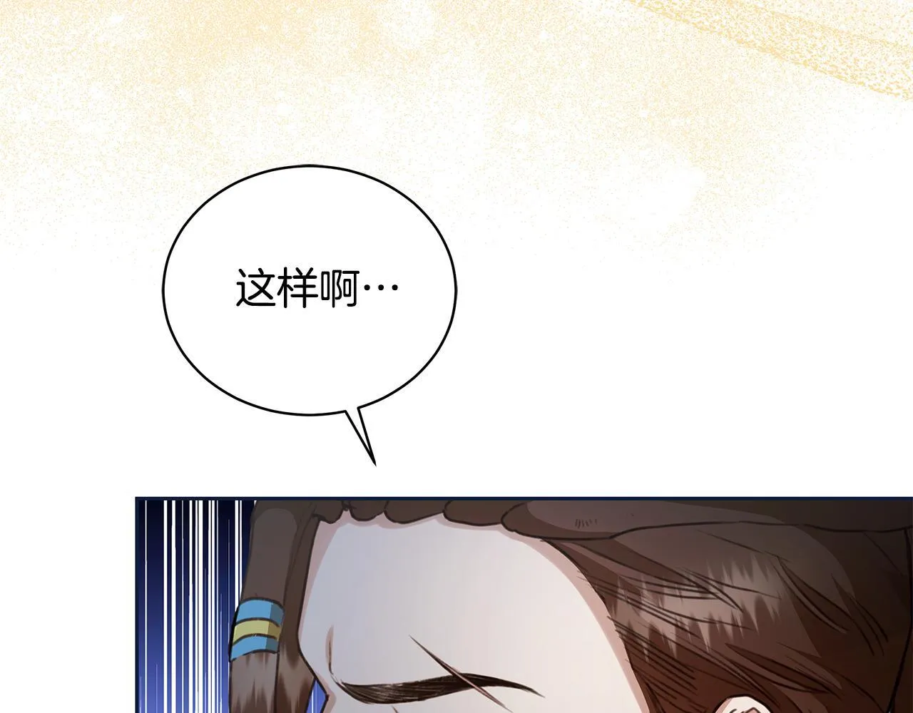 第16话 你是我的全部 第213页